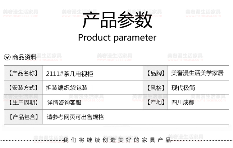 美奢漫极简岩板黑白茶几电视柜MQ-2111#