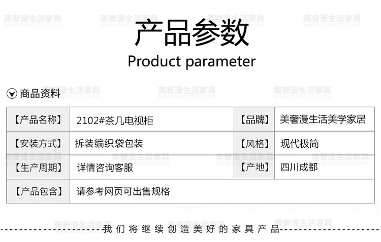 美奢漫极简岩板木皮茶几电视柜MQ-2102#