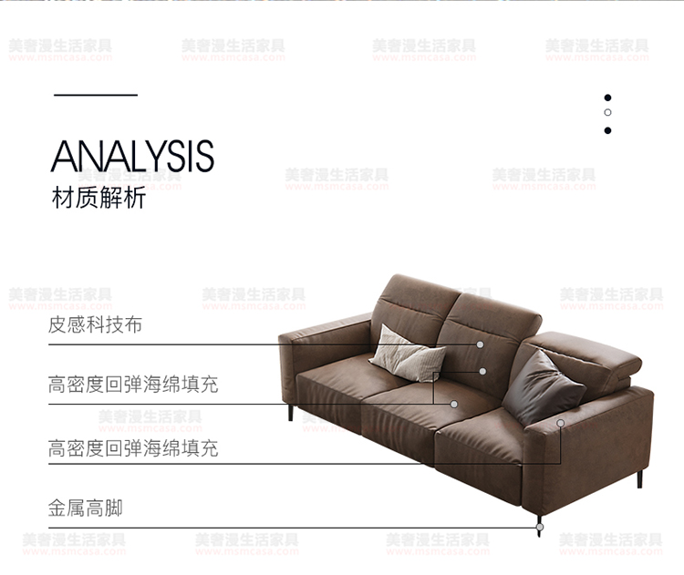 美奢漫意式极简可调节科技皮沙发HY-SF2104#